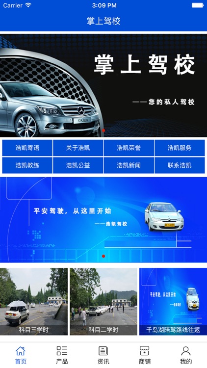 掌上驾校.