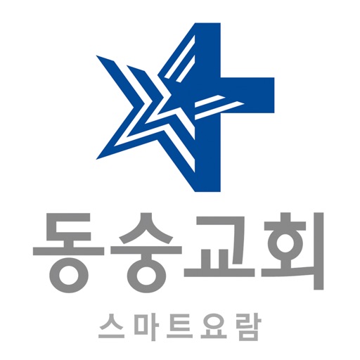 동숭교회 스마트요람