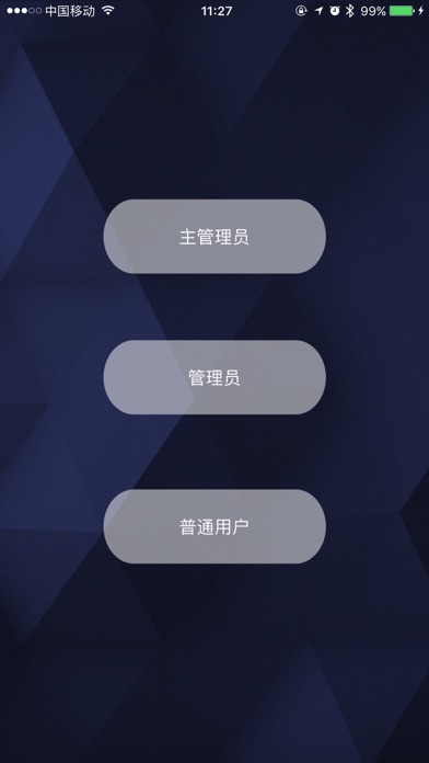 Screenshot #1 pour 意林蓝牙锁