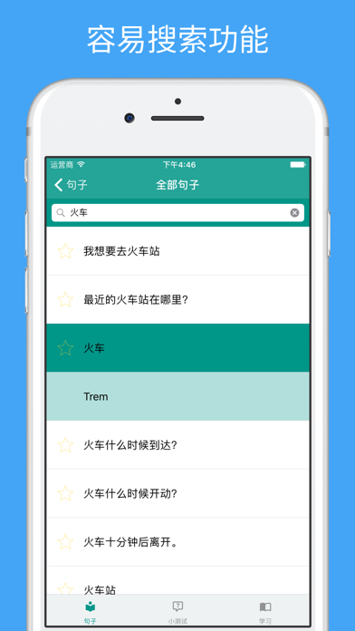 巴西葡萄牙语学习 - 巴西葡萄牙语单词和短语 - 巴西葡萄牙语翻译,发音 screenshot