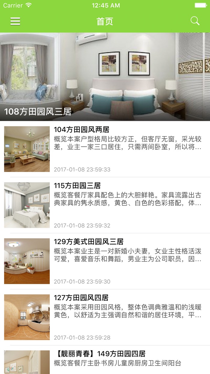 最美装修图库 - 2017最新家庭装修设计效果图大全