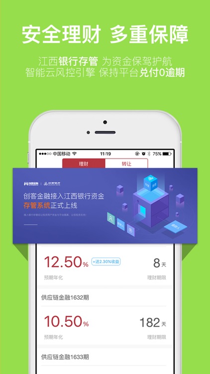 创客金融活期版 10.5%高收益投资理财神器