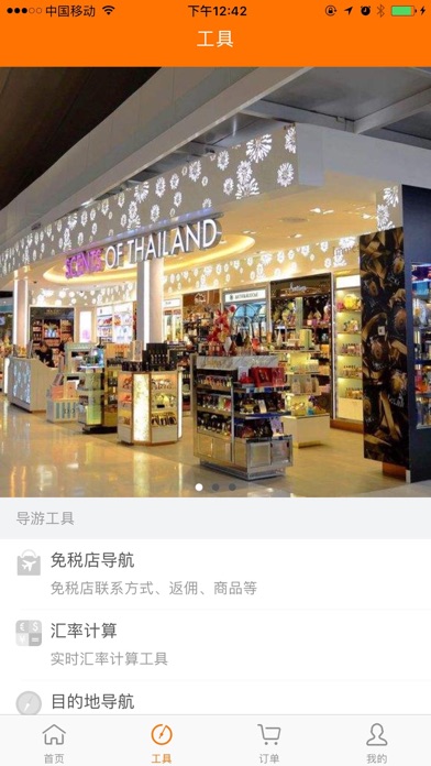饭赋 iPhone screenshot 2 - Food & Drink app