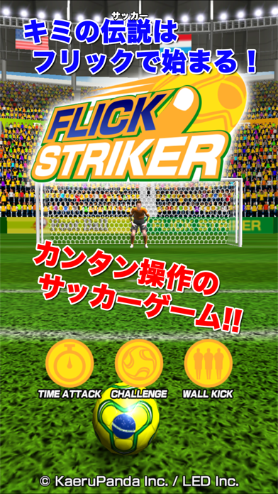 Flick Striker（フリックストライカー）のおすすめ画像1