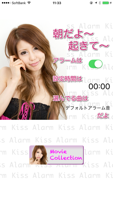 Alarm Kiss 〜桜木ひなの目覚まし〜のおすすめ画像1