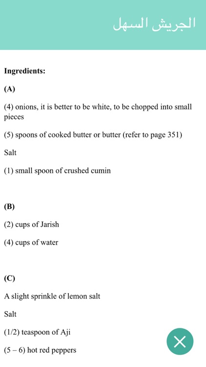 ترجمة كتاب نخبة الأطباق