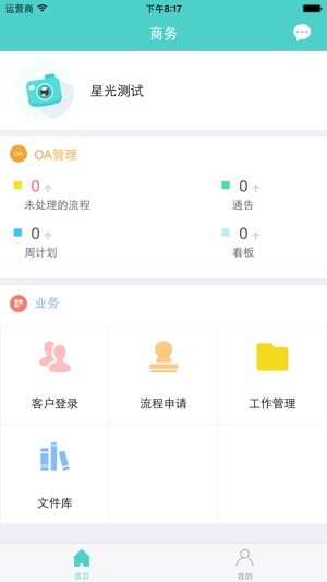E星光(圖1)-速報App