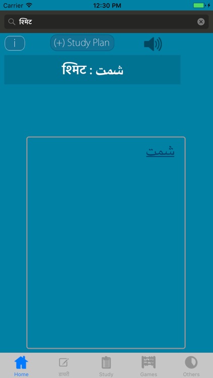 Marathi Arabic Dictionary