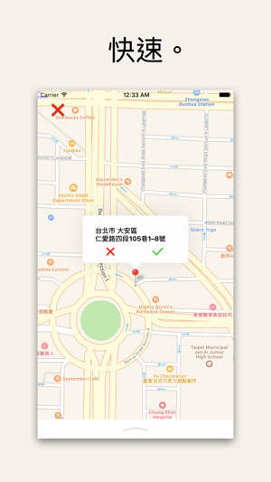 AVS(匿名違規檢舉)(圖2)-速報App