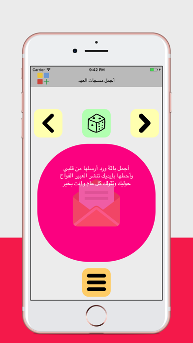 Screenshot #2 pour مسجك - اكبر مجموعة رسائل متنوعة