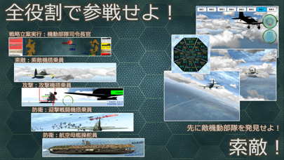 航空母艦決闘空間1942 V1.5のおすすめ画像2