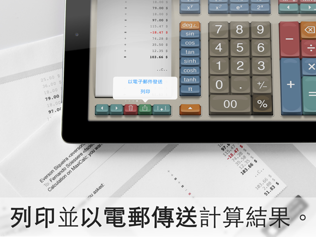 ‎計算器 MaxiCalc Pro iPad：具有 Retro 80 紙帶、記憶體 Screenshot