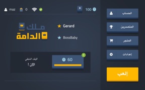 Dama King - ملك الدامة screenshot