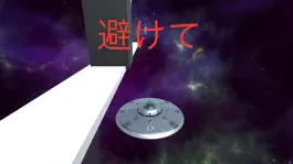 Game screenshot The UFO -鬼畜3Dアクション- hack