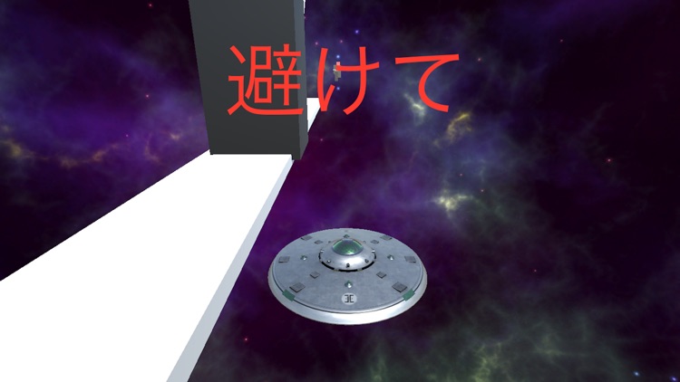 The UFO -鬼畜3Dアクション-