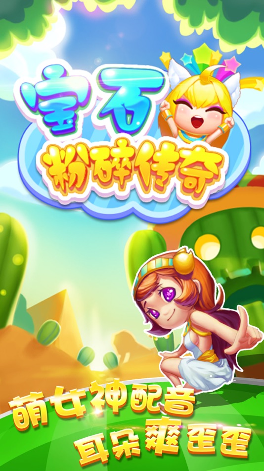 #3. 开心宾果爱消除2017 - 天天快乐消消乐 (iOS) 由: Beijing TaiheRongRui Trade Co., Ltd.