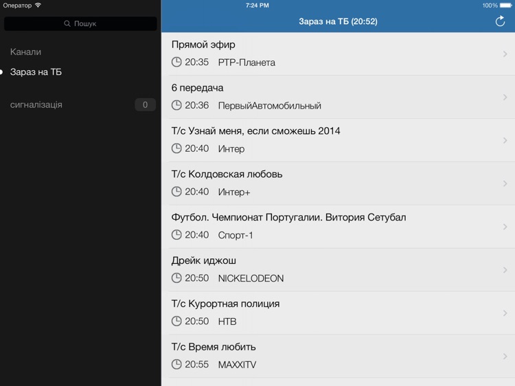 Українське ТБ безкоштовно for iPad