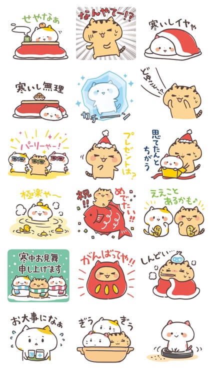 Kansaiben Naynko Christmas & New Year!