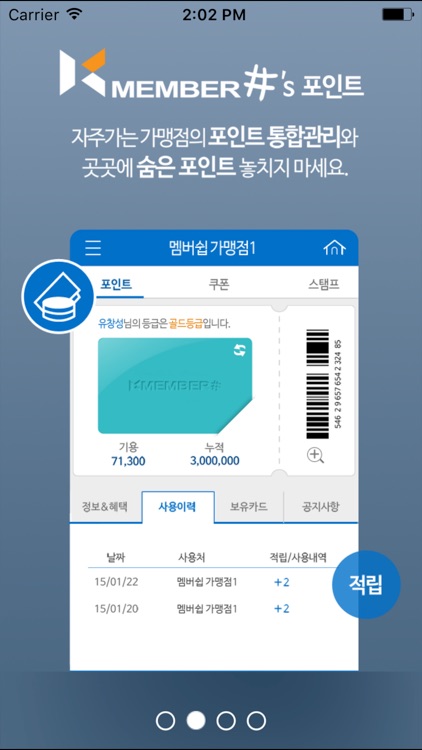 멤버샵_케이에스넷