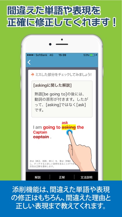 すぐに話せる英会話233 ＜アメドラ編＞ 【添削機能つき】 screenshot-4