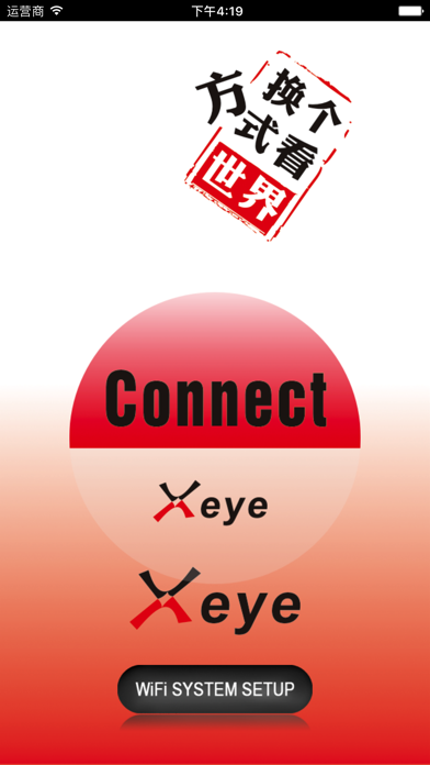 Screenshot #1 pour Xeye Pro