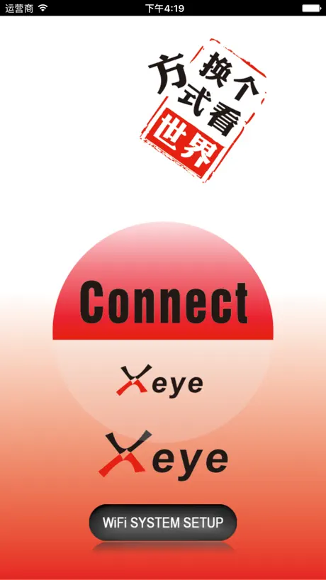 Xeye Pro