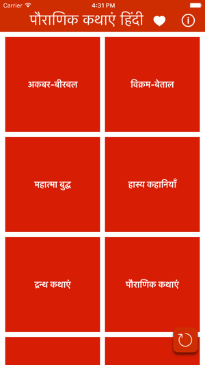 Pauranik Katha Hindi(圖2)-速報App