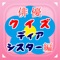 あなたは、ドラマ「ディア・シスター」をどのくらい知ってますか？
