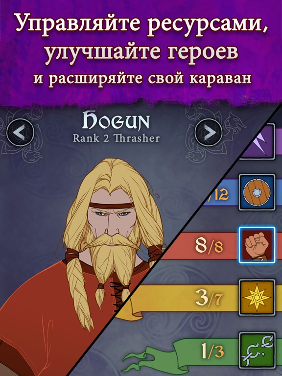 Скачать Banner Saga