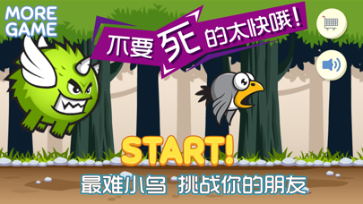 飞扬的小鸟-史上最难的Bird游戏 screenshot
