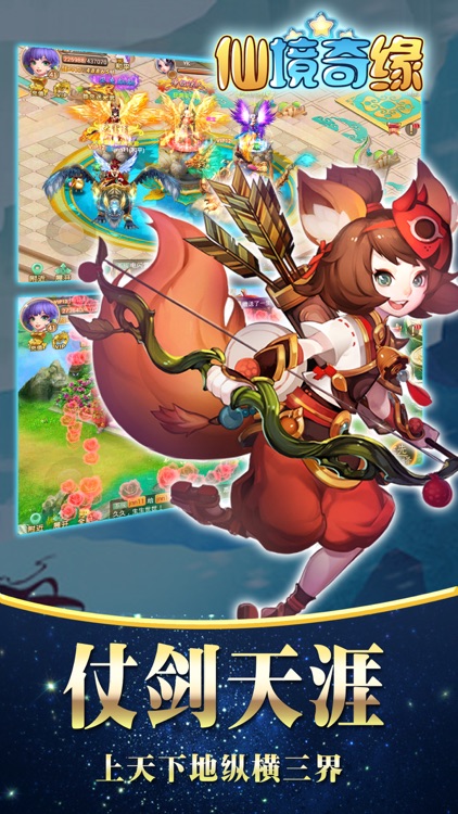 仙境奇缘—大型经典RPG角色扮演动作手游 screenshot-4