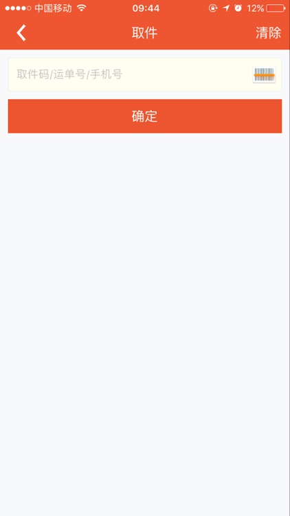 鸟箱驿站 screenshot-4