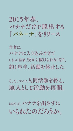 脱出ゲーム 最近 教科書にのっていないイカロス をapp Storeで 脱出ゲーム 最近 教科書にのっていないイカロス をapp Storeで