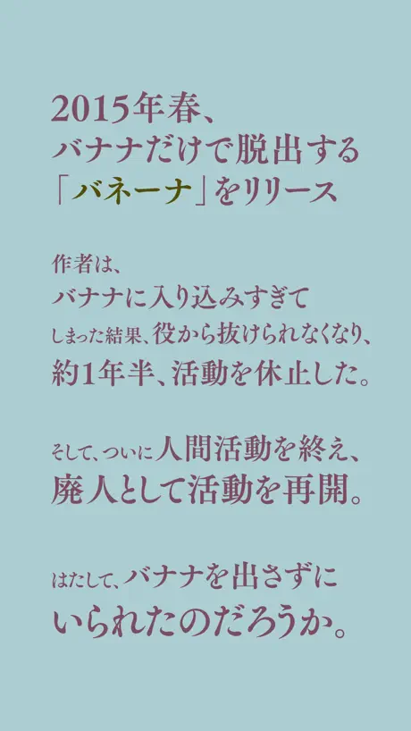 脱出ゲーム 最近、教科書にのっていないイカロス