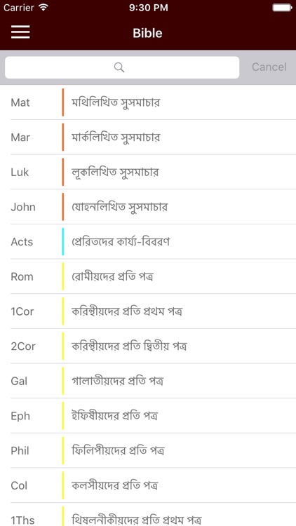 BENGALI (BANGLA) BIBLE