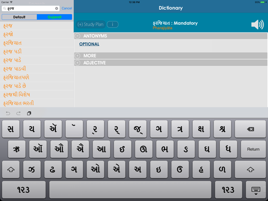 Screenshot #4 pour Gujarati English Dictionary
