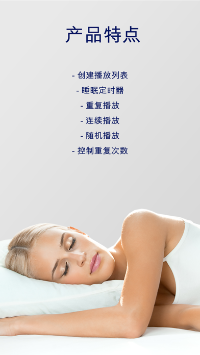 睡眠声音：平静的雨，白噪声，放松的自然，平静的音乐，海滩氛围，海浪，和平的水，雷暴，风扇声音，等等！ screenshot