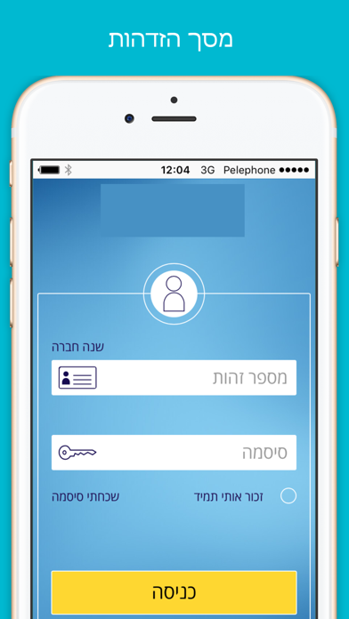 Screenshot #1 pour סידור עבודה