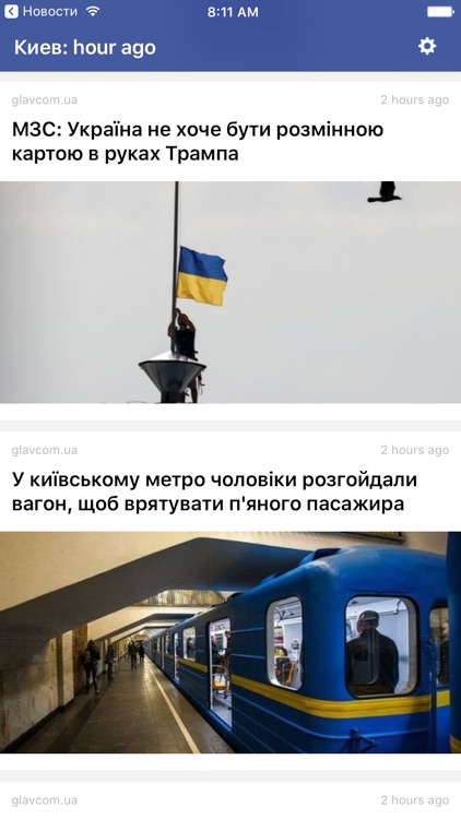 Новости Киева