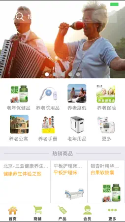 福建养老 screenshot 1