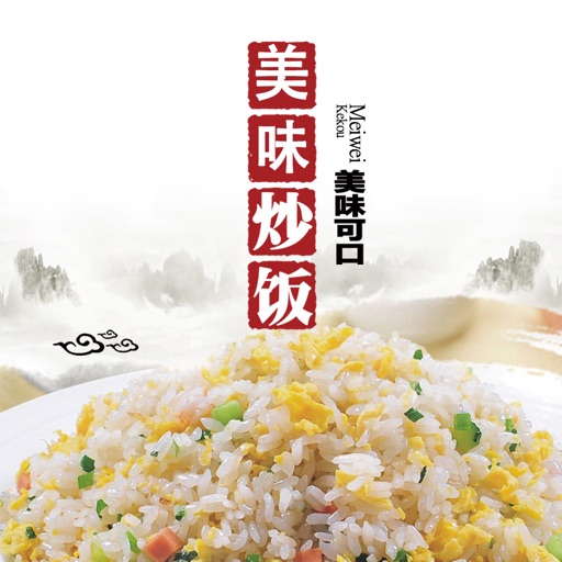 美味炒饭做法大全 - 翻滚吧!炒饭 icon