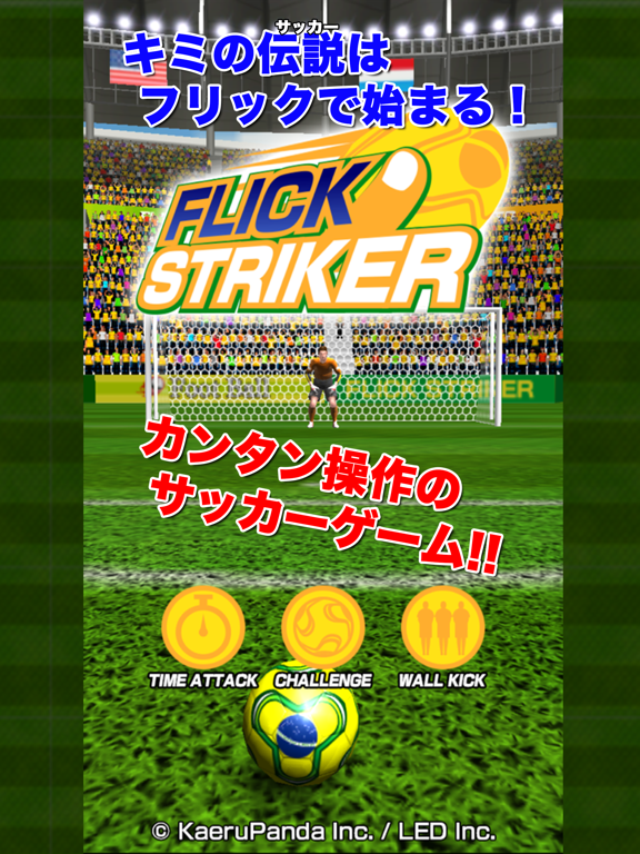 Flick Striker（フリックストライカー）のおすすめ画像1