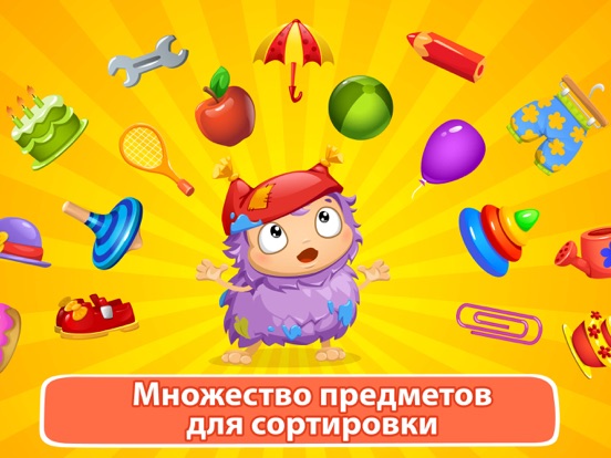 Скачать игру Kids Learn to Sort