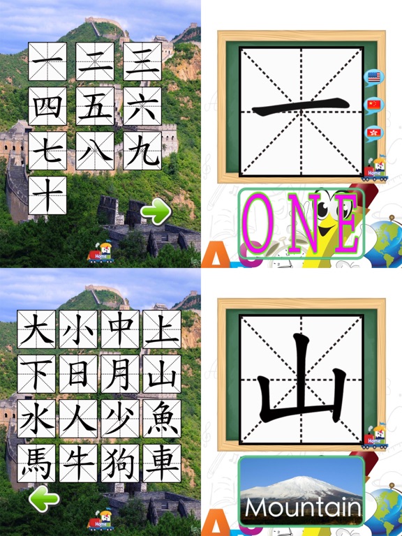 Screenshot #5 pour 學前兒童學寫字,數字,英文字母和漢字