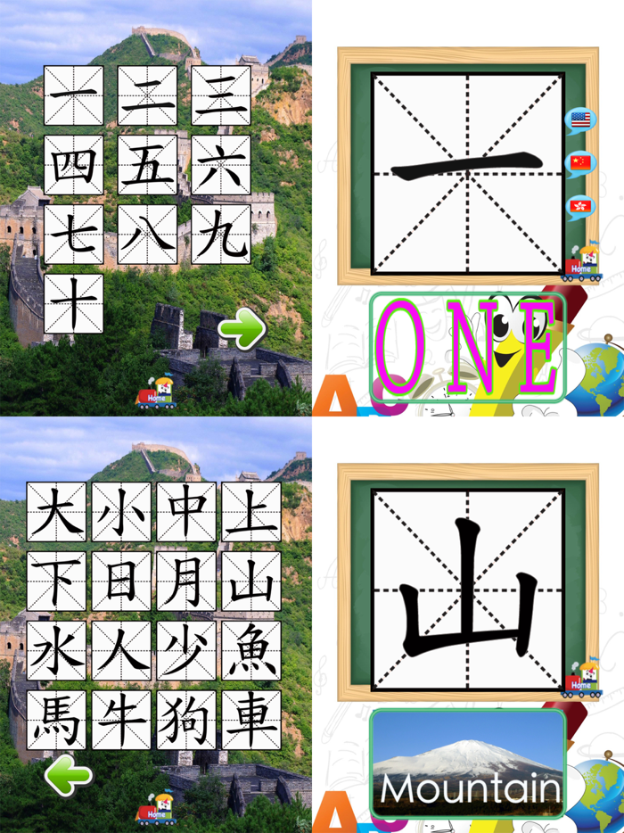 學前兒童學寫字數字英文字母和漢字