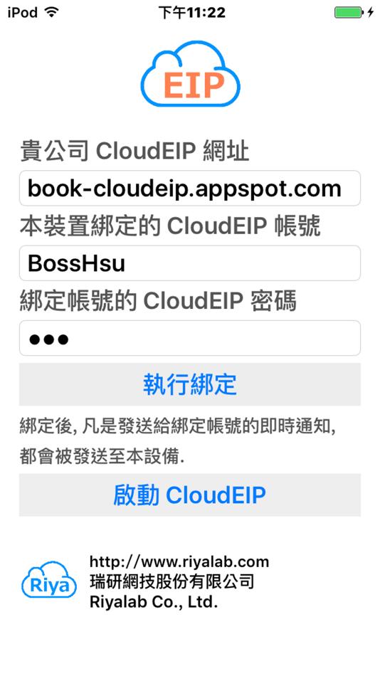 CloudEIP 行動簽核 APP (iOS) 由: 瑞研網技股份有限公司 CloudEIP 行動簽核 APP (iOS) 由: 瑞研網技股份有限公司