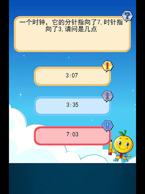 Screenshot #6 pour 123年级数学问答练习题
