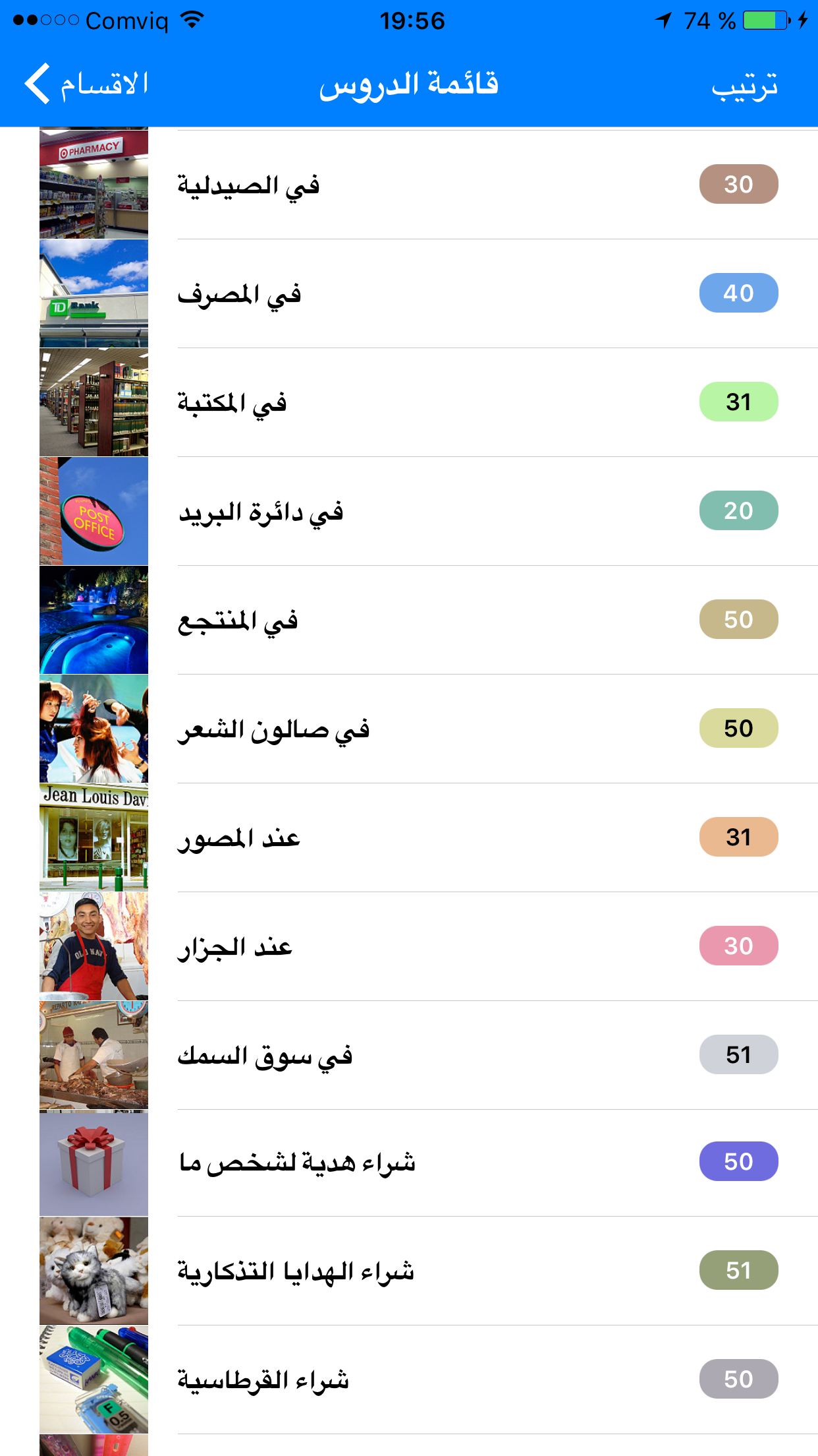 تعليم اللغة الانجليزية