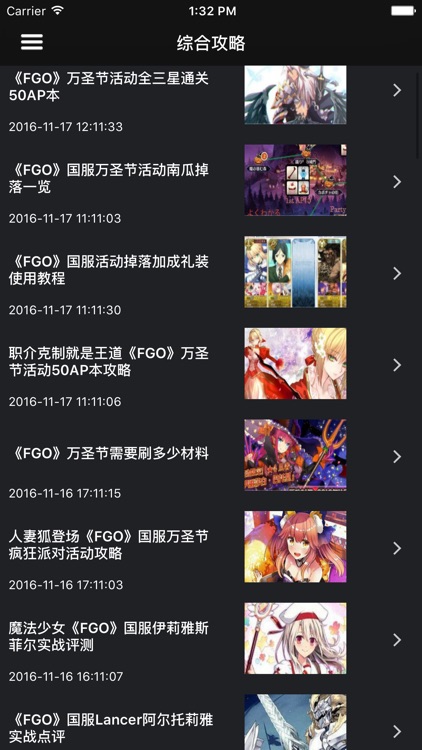 超级攻略视频 for Fate/Grand Order