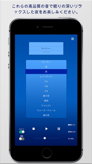 睡眠の音：穏やかな自然、穏やかな雨、白い騒音、ビーチ環境、平和な水、環境音楽、そしてもっと！のおすすめ画像1